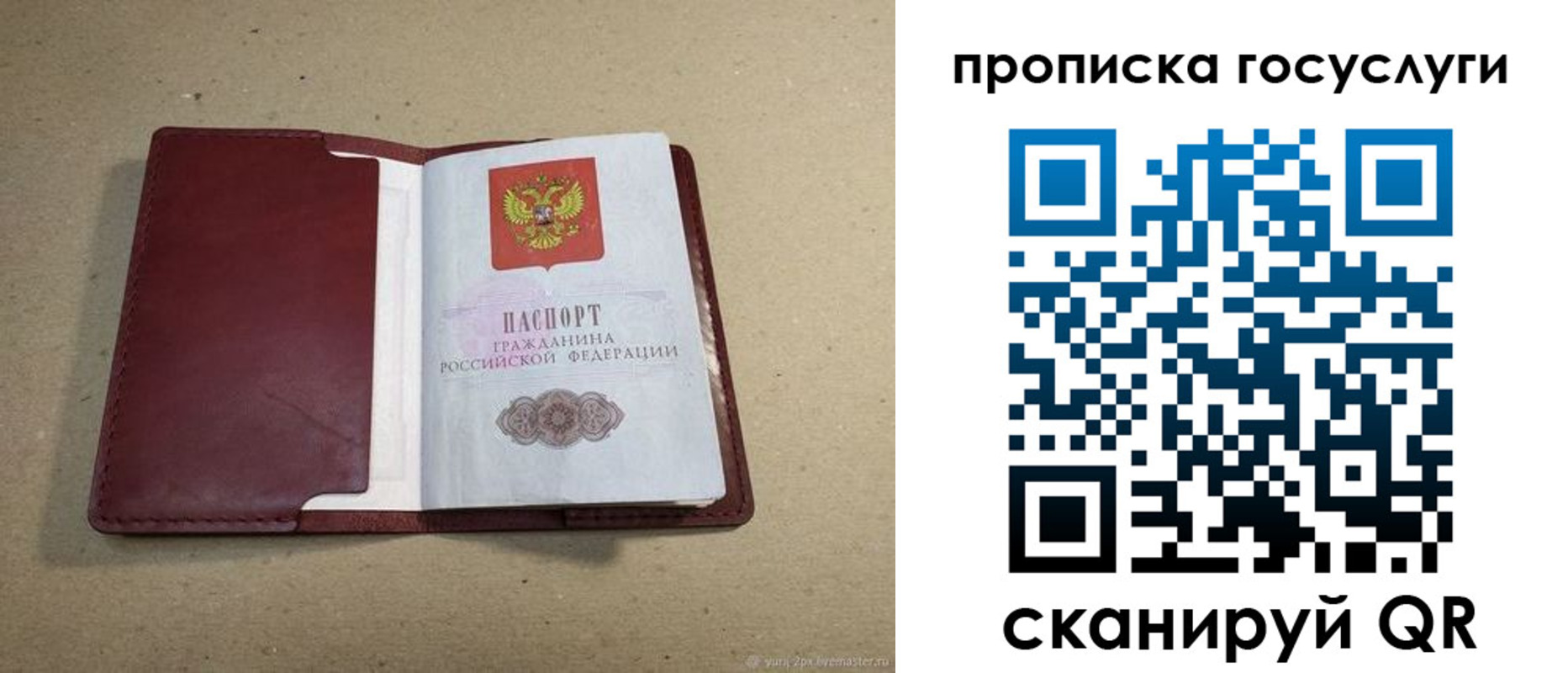 прописка поиск в Яхроме
