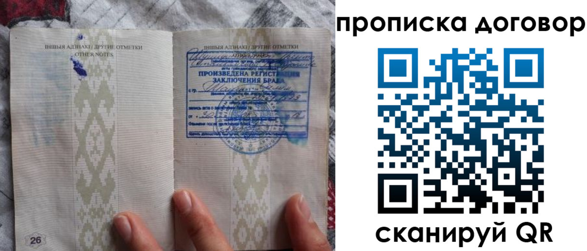 прописка паспорт в Яхроме