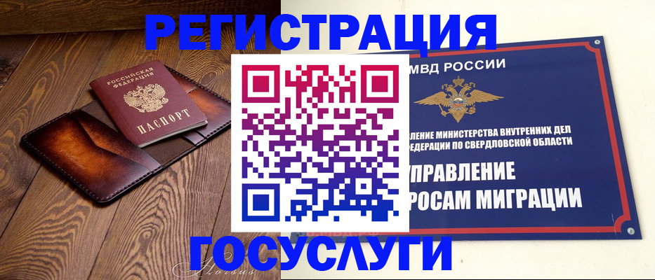 прописка для военкомата в Яхроме