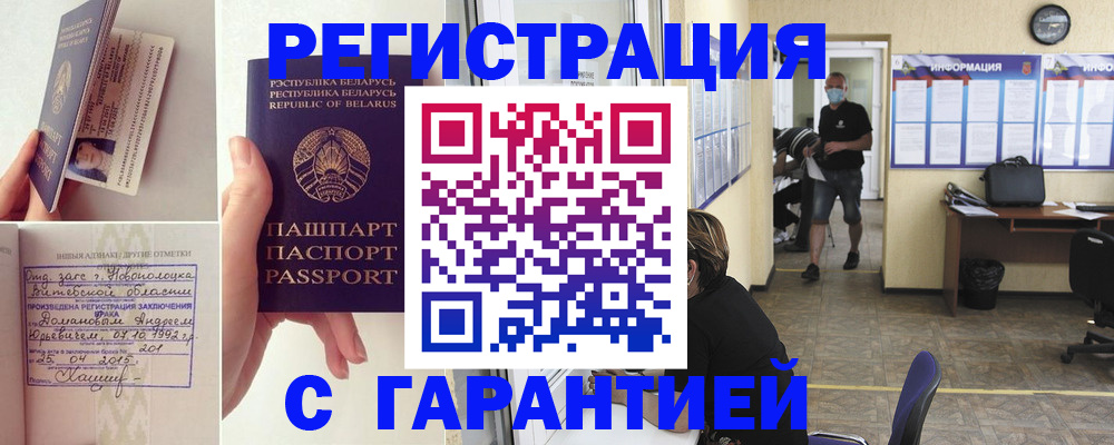 прописка законно в Яхроме