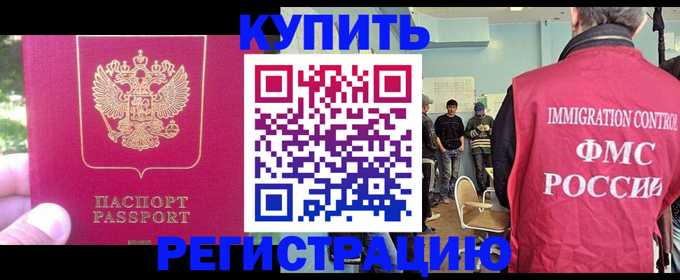 временная регистрация недорого в Яхроме